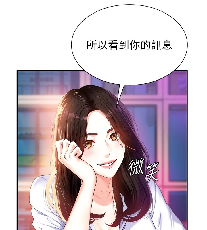 《肉體審判》漫画 第1話-今晚破例給你摸這裡♥