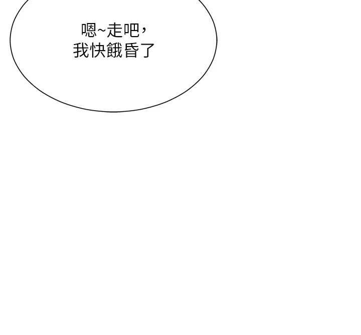 《肉體審判》漫画 第1話-今晚破例給你摸這裡♥