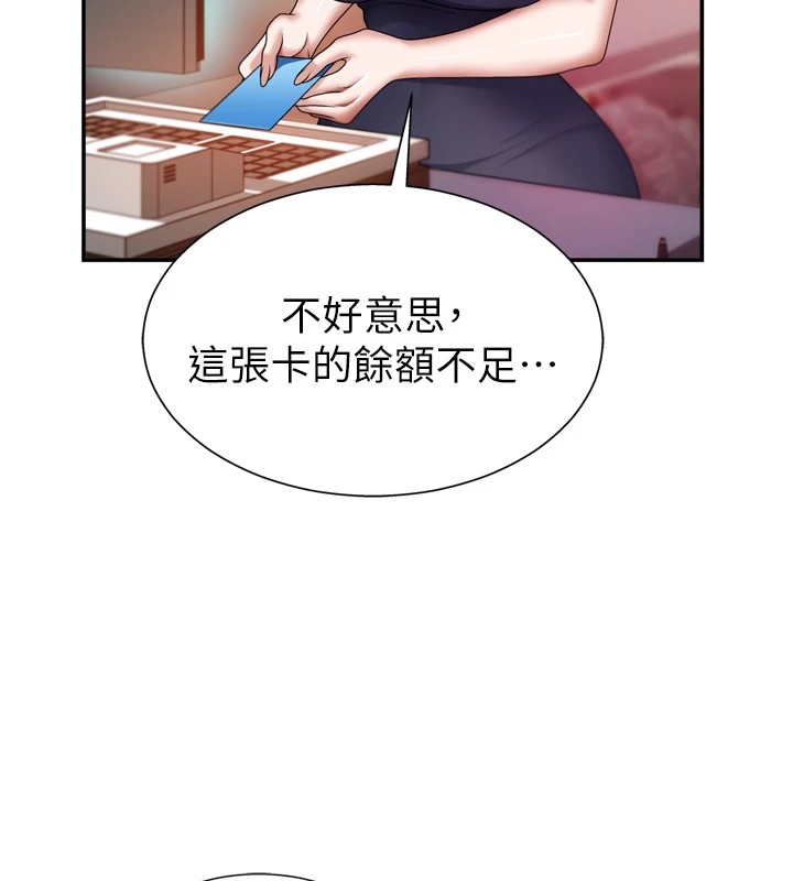 《肉體審判》漫画 第1話-今晚破例給你摸這裡♥