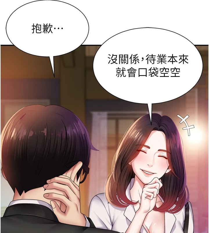 《肉體審判》漫画 第1話-今晚破例給你摸這裡♥