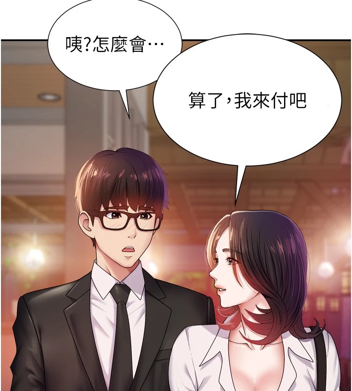 《肉體審判》漫画 第1話-今晚破例給你摸這裡♥