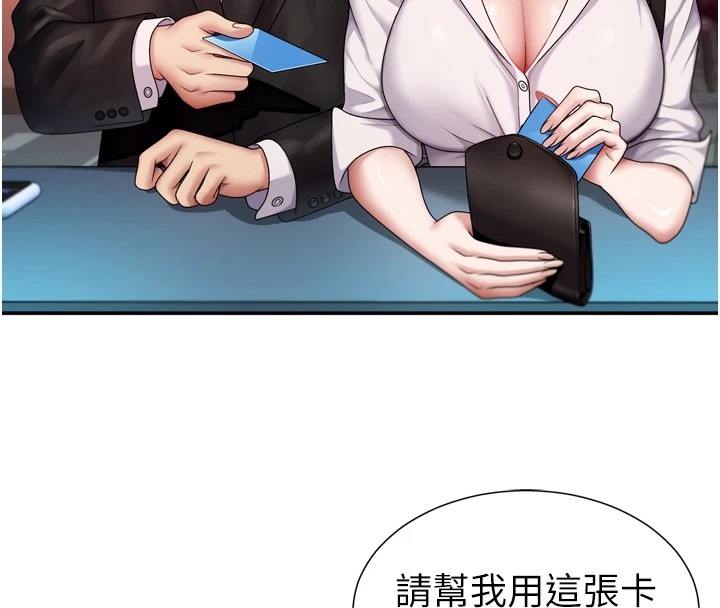 《肉體審判》漫画 第1話-今晚破例給你摸這裡♥
