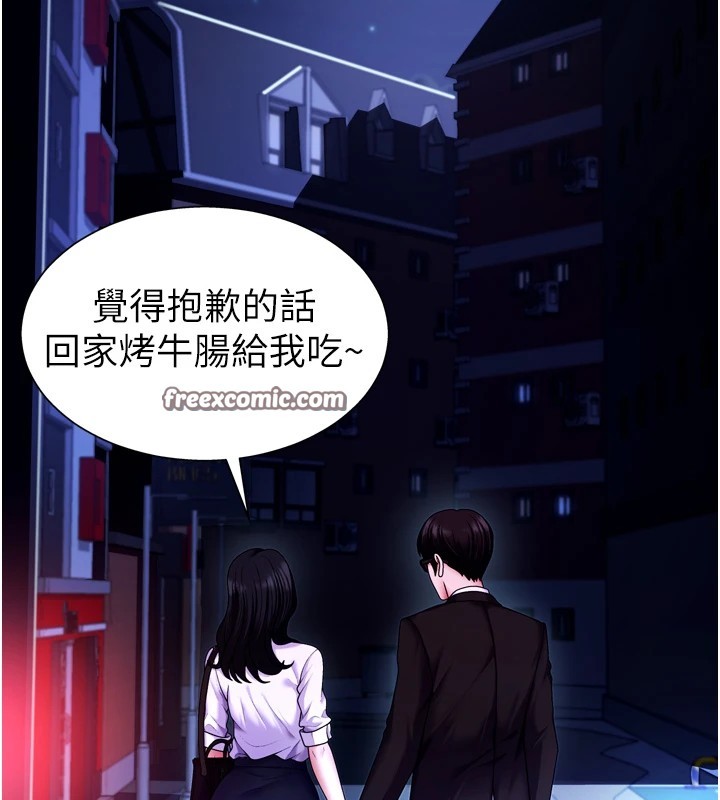 《肉體審判》漫画 第1話-今晚破例給你摸這裡♥
