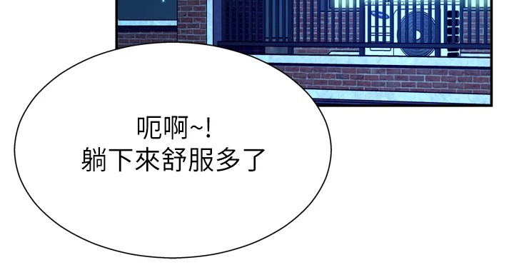 《肉體審判》漫画 第1話-今晚破例給你摸這裡♥