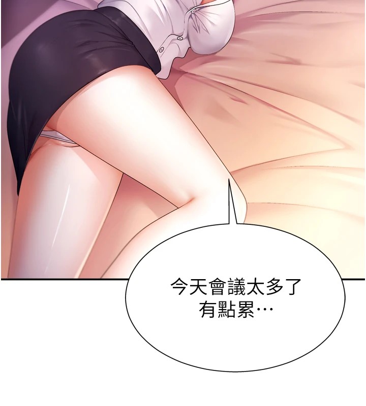 《肉體審判》漫画 第1話-今晚破例給你摸這裡♥
