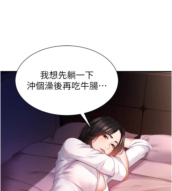 《肉體審判》漫画 第1話-今晚破例給你摸這裡♥