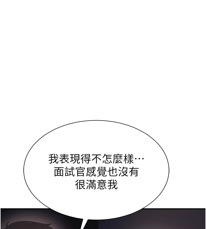 《肉體審判》漫画 第1話-今晚破例給你摸這裡♥