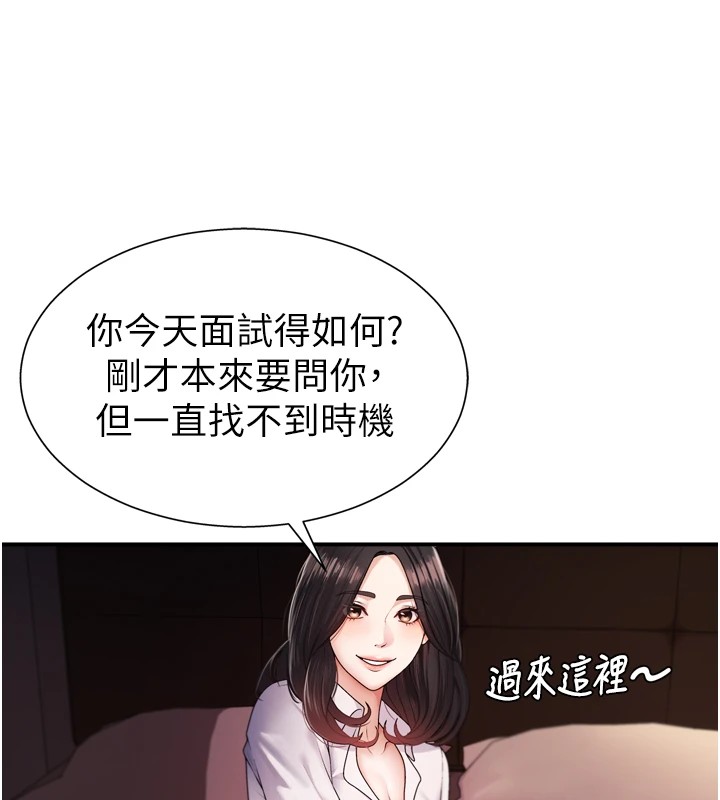 《肉體審判》漫画 第1話-今晚破例給你摸這裡♥