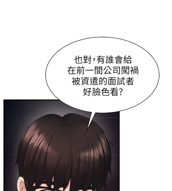 《肉體審判》漫画 第1話-今晚破例給你摸這裡♥