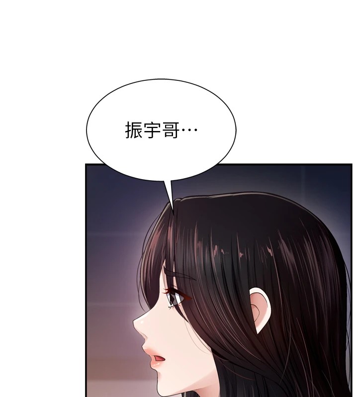 《肉體審判》漫画 第1話-今晚破例給你摸這裡♥