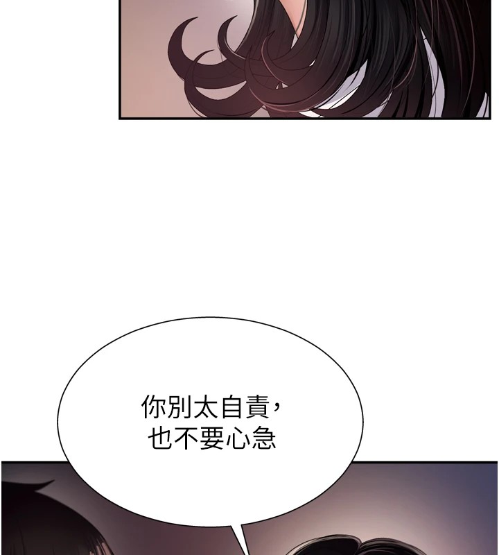 《肉體審判》漫画 第1話-今晚破例給你摸這裡♥