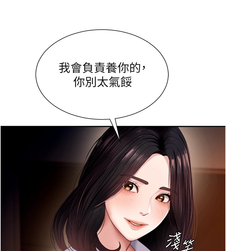 《肉體審判》漫画 第1話-今晚破例給你摸這裡♥