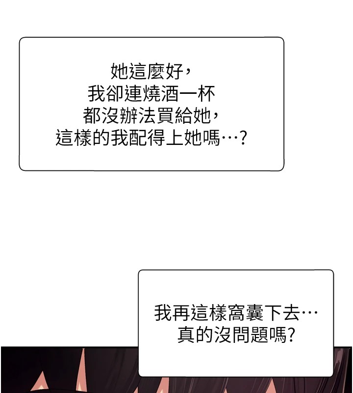 《肉體審判》漫画 第1話-今晚破例給你摸這裡♥