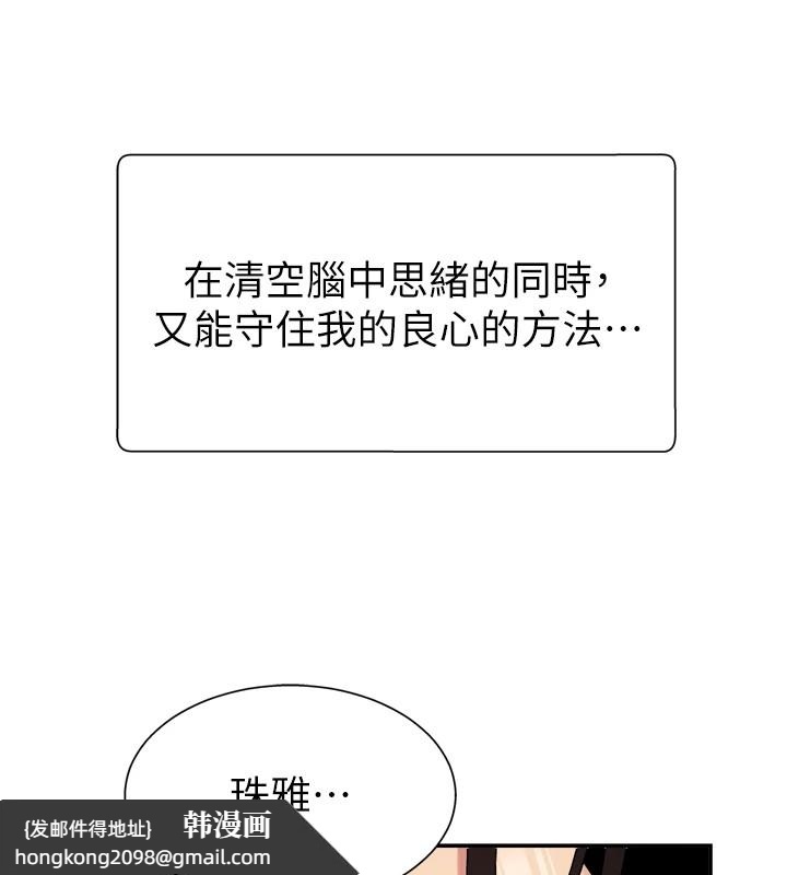《肉體審判》漫画 第1話-今晚破例給你摸這裡♥