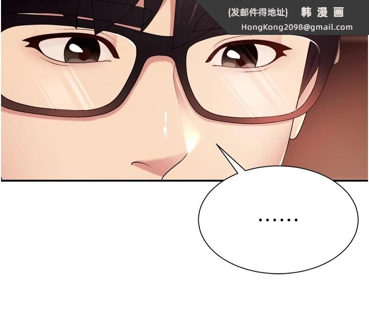 《肉體審判》漫画 第1話-今晚破例給你摸這裡♥