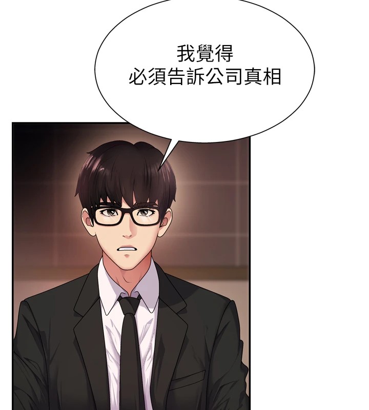 《肉體審判》漫画 第1話-今晚破例給你摸這裡♥