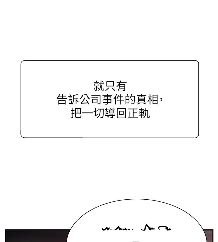 《肉體審判》漫画 第1話-今晚破例給你摸這裡♥