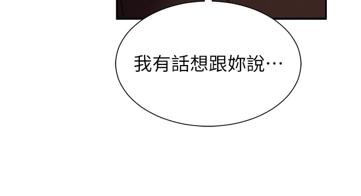 《肉體審判》漫画 第1話-今晚破例給你摸這裡♥