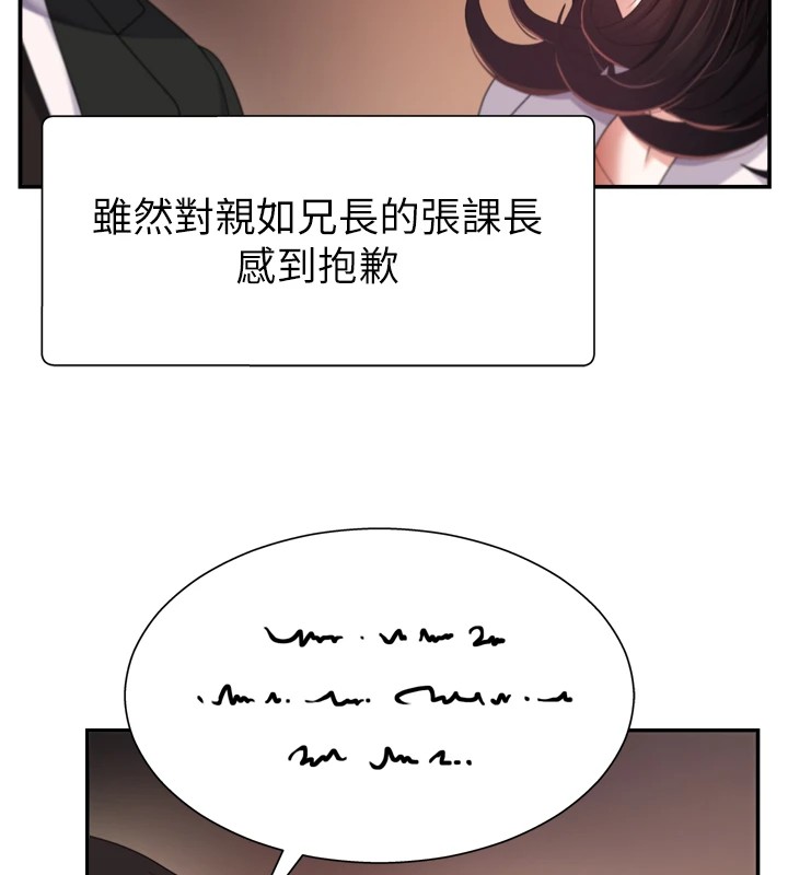 《肉體審判》漫画 第1話-今晚破例給你摸這裡♥