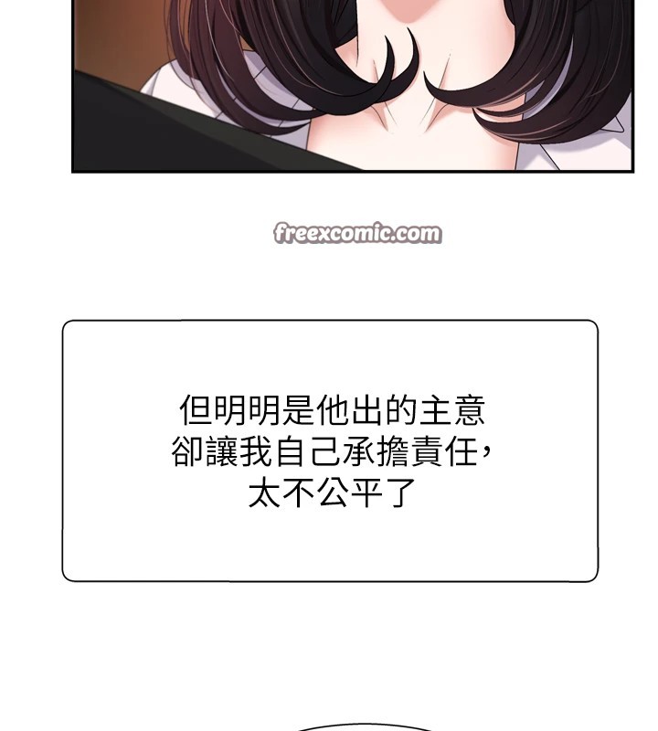 《肉體審判》漫画 第1話-今晚破例給你摸這裡♥