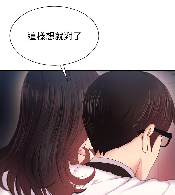 《肉體審判》漫画 第1話-今晚破例給你摸這裡♥