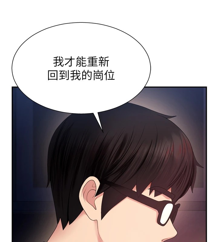 《肉體審判》漫画 第1話-今晚破例給你摸這裡♥