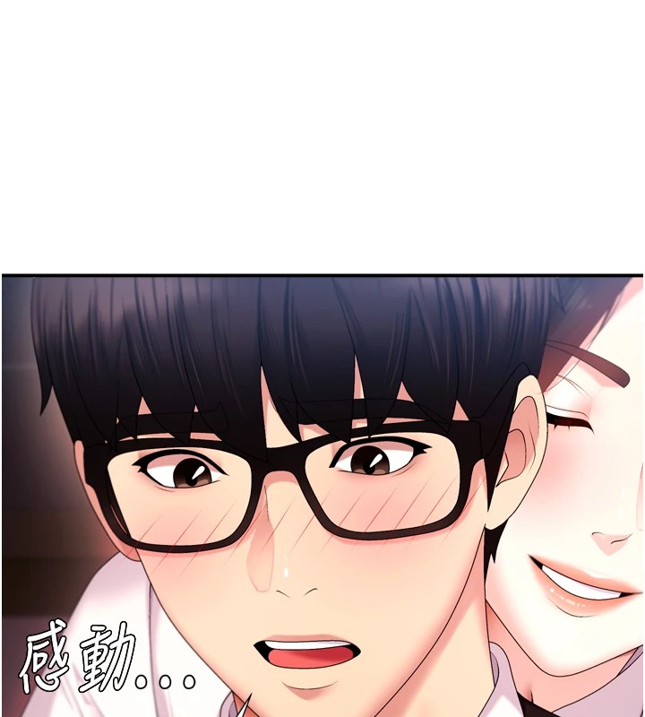 《肉體審判》漫画 第1話-今晚破例給你摸這裡♥
