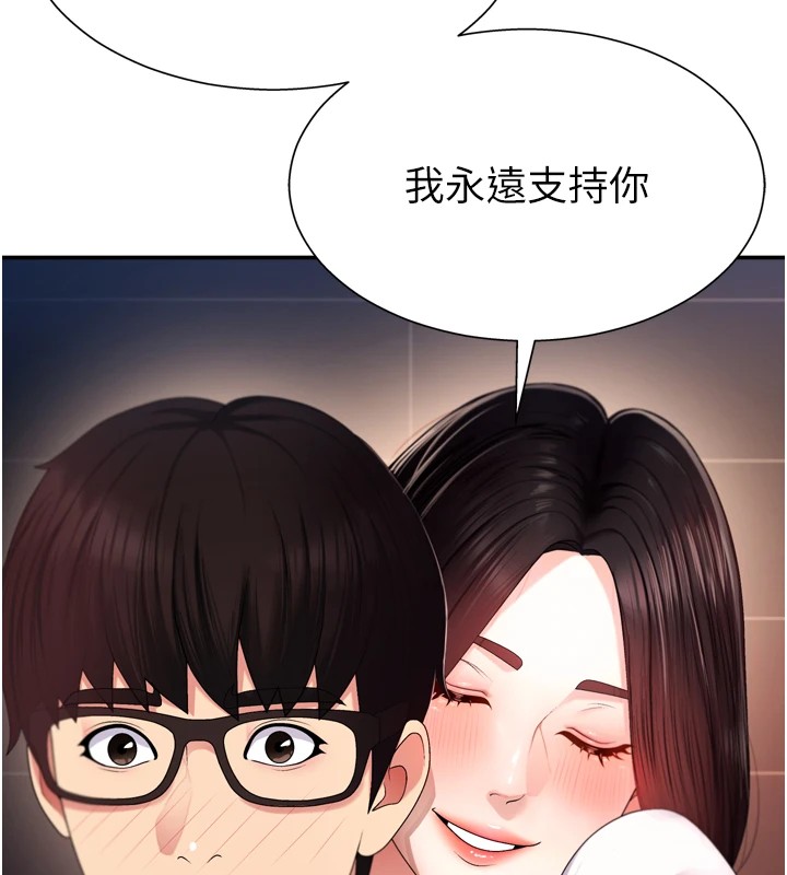 《肉體審判》漫画 第1話-今晚破例給你摸這裡♥