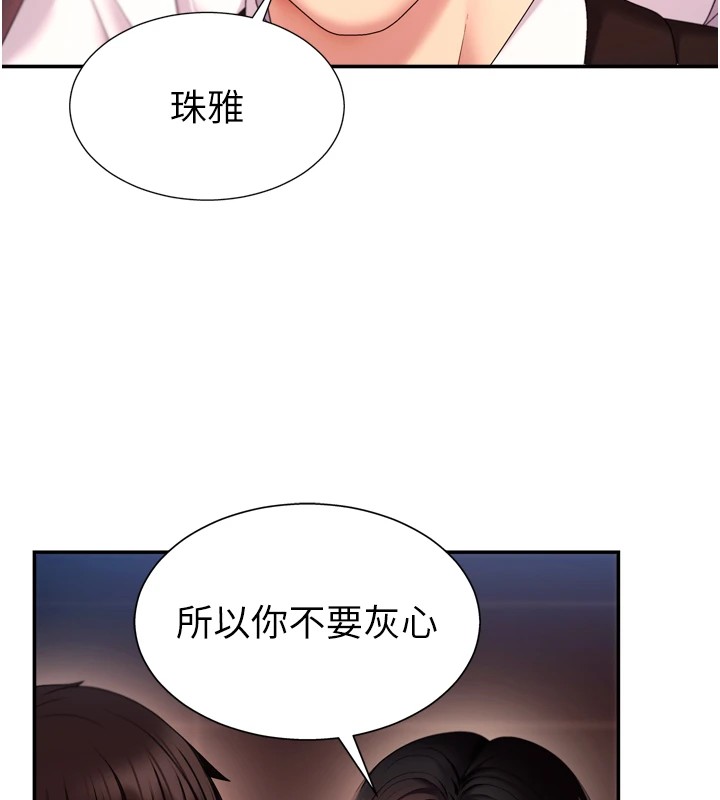 《肉體審判》漫画 第1話-今晚破例給你摸這裡♥