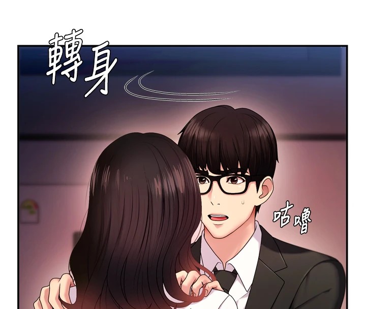 《肉體審判》漫画 第1話-今晚破例給你摸這裡♥