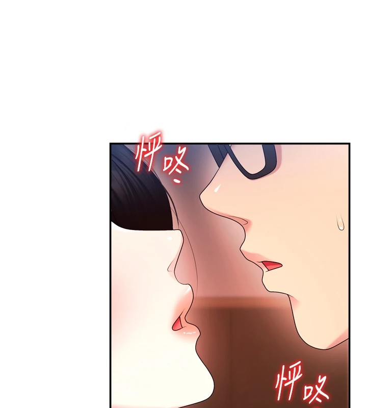 《肉體審判》漫画 第1話-今晚破例給你摸這裡♥