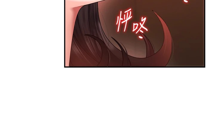 《肉體審判》漫画 第1話-今晚破例給你摸這裡♥