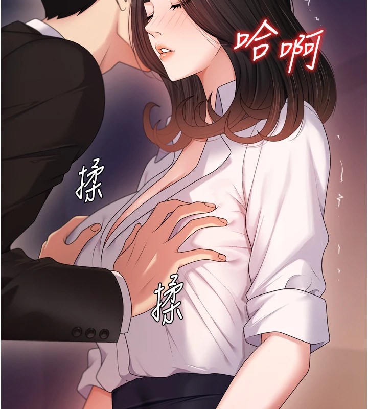 《肉體審判》漫画 第1話-今晚破例給你摸這裡♥