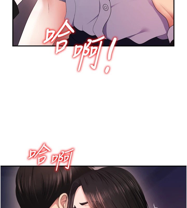 《肉體審判》漫画 第1話-今晚破例給你摸這裡♥