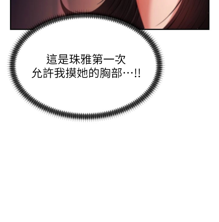 《肉體審判》漫画 第1話-今晚破例給你摸這裡♥