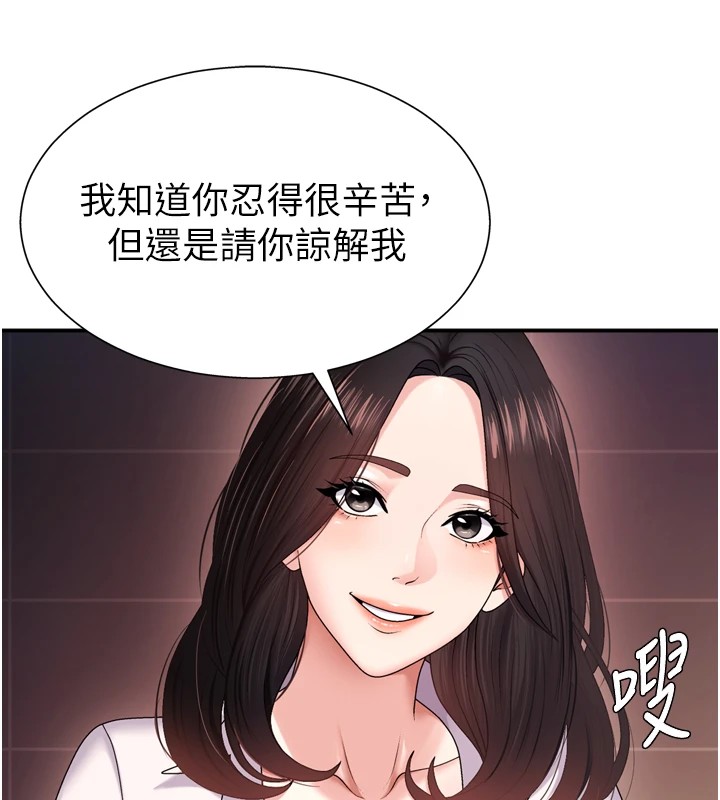 《肉體審判》漫画 第1話-今晚破例給你摸這裡♥