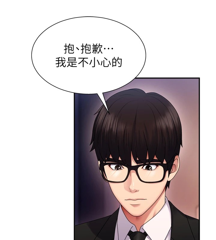 《肉體審判》漫画 第1話-今晚破例給你摸這裡♥
