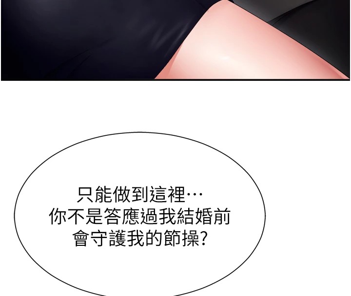 《肉體審判》漫画 第1話-今晚破例給你摸這裡♥