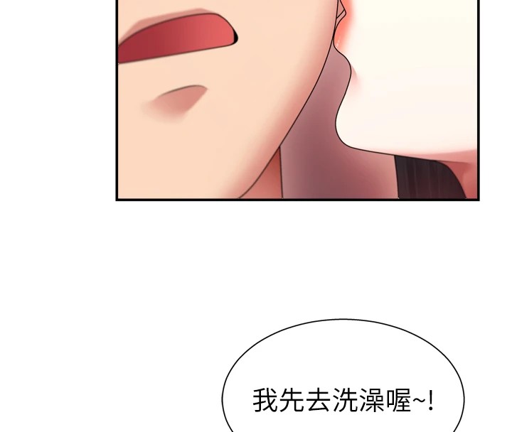 《肉體審判》漫画 第1話-今晚破例給你摸這裡♥