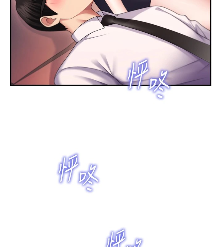 《肉體審判》漫画 第1話-今晚破例給你摸這裡♥