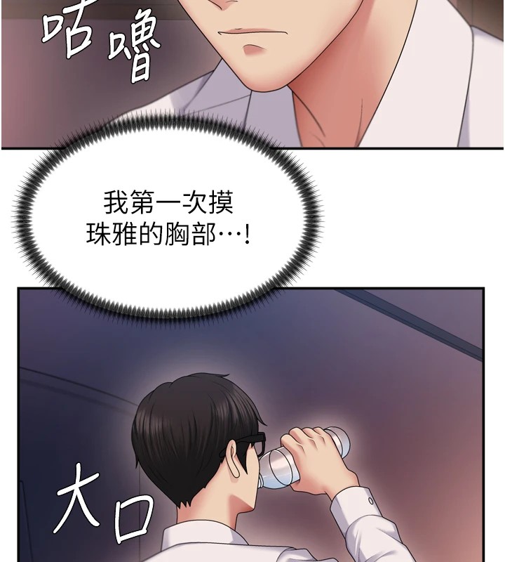 《肉體審判》漫画 第1話-今晚破例給你摸這裡♥