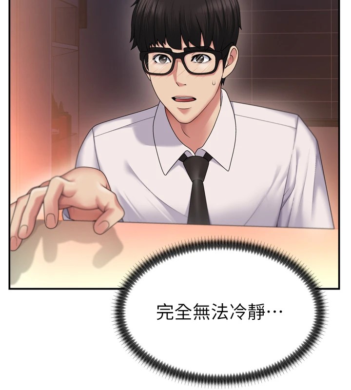 《肉體審判》漫画 第1話-今晚破例給你摸這裡♥