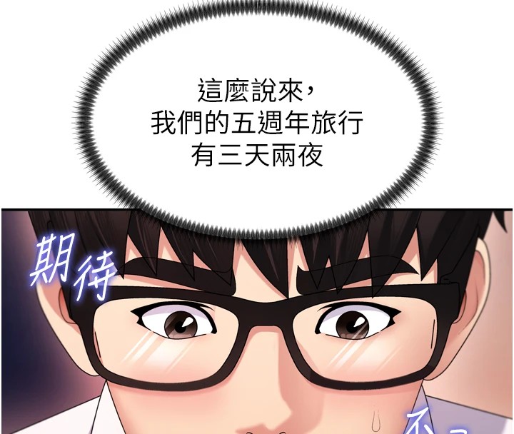 《肉體審判》漫画 第1話-今晚破例給你摸這裡♥