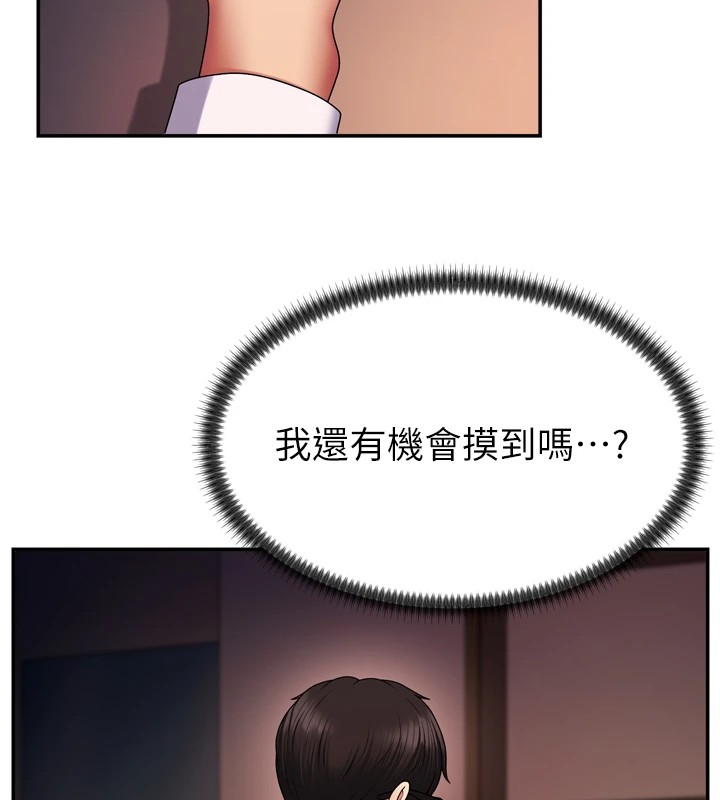 《肉體審判》漫画 第1話-今晚破例給你摸這裡♥