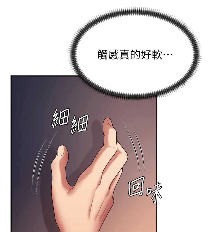 《肉體審判》漫画 第1話-今晚破例給你摸這裡♥