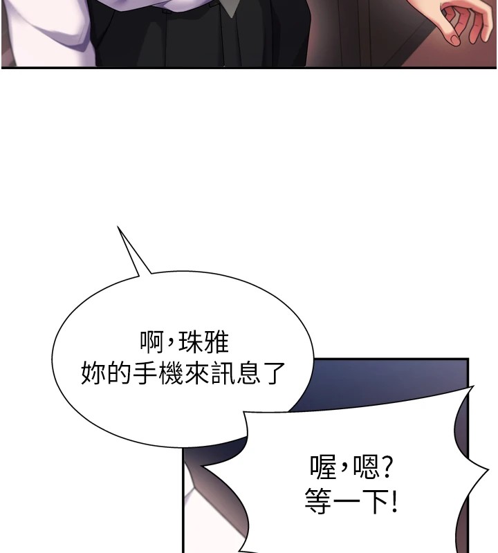 《肉體審判》漫画 第1話-今晚破例給你摸這裡♥