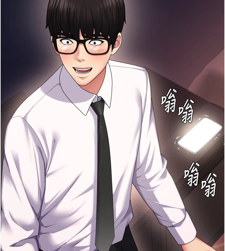 《肉體審判》漫画 第1話-今晚破例給你摸這裡♥