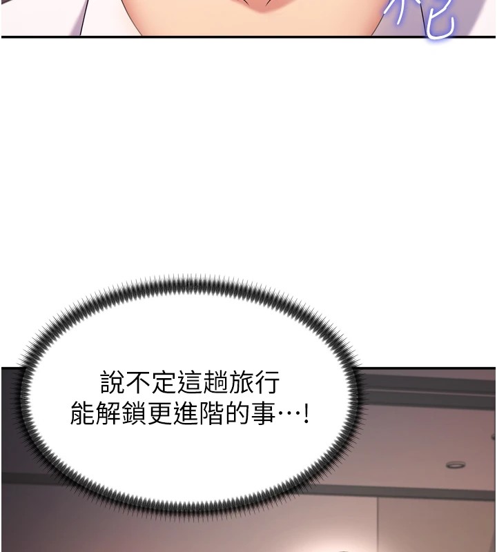 《肉體審判》漫画 第1話-今晚破例給你摸這裡♥