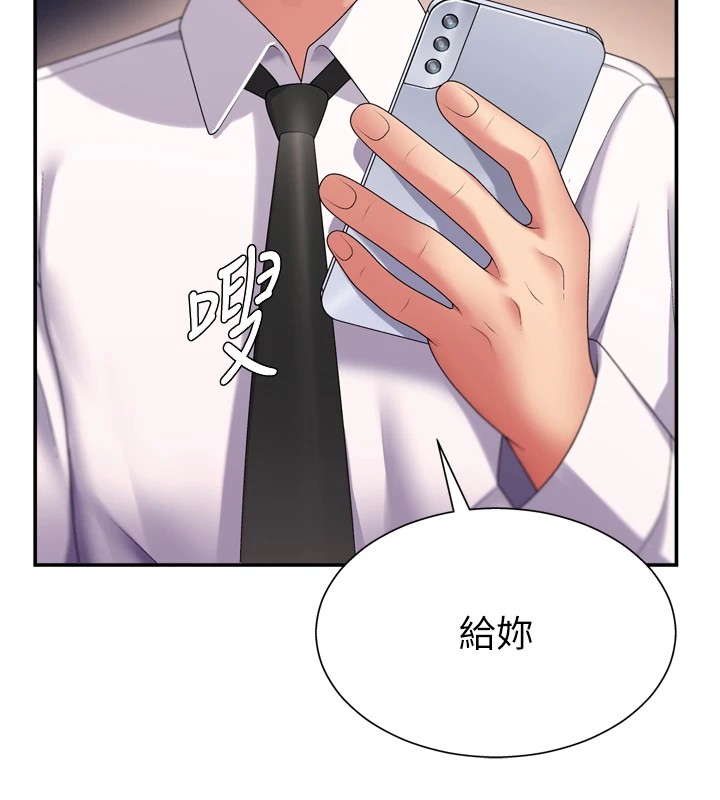 《肉體審判》漫画 第1話-今晚破例給你摸這裡♥