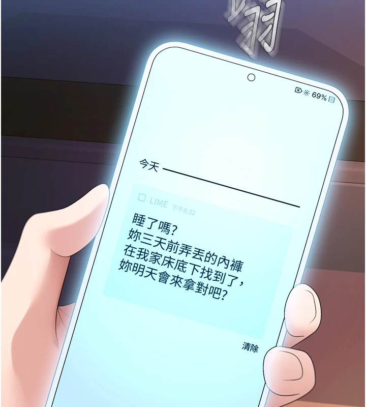 《肉體審判》漫画 第1話-今晚破例給你摸這裡♥